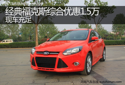 福克斯